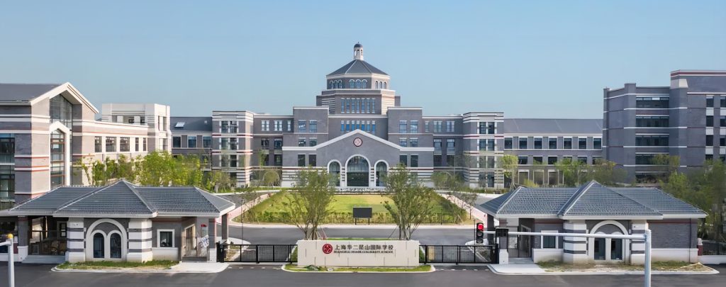 Kunshan Hua II International Bilingual School